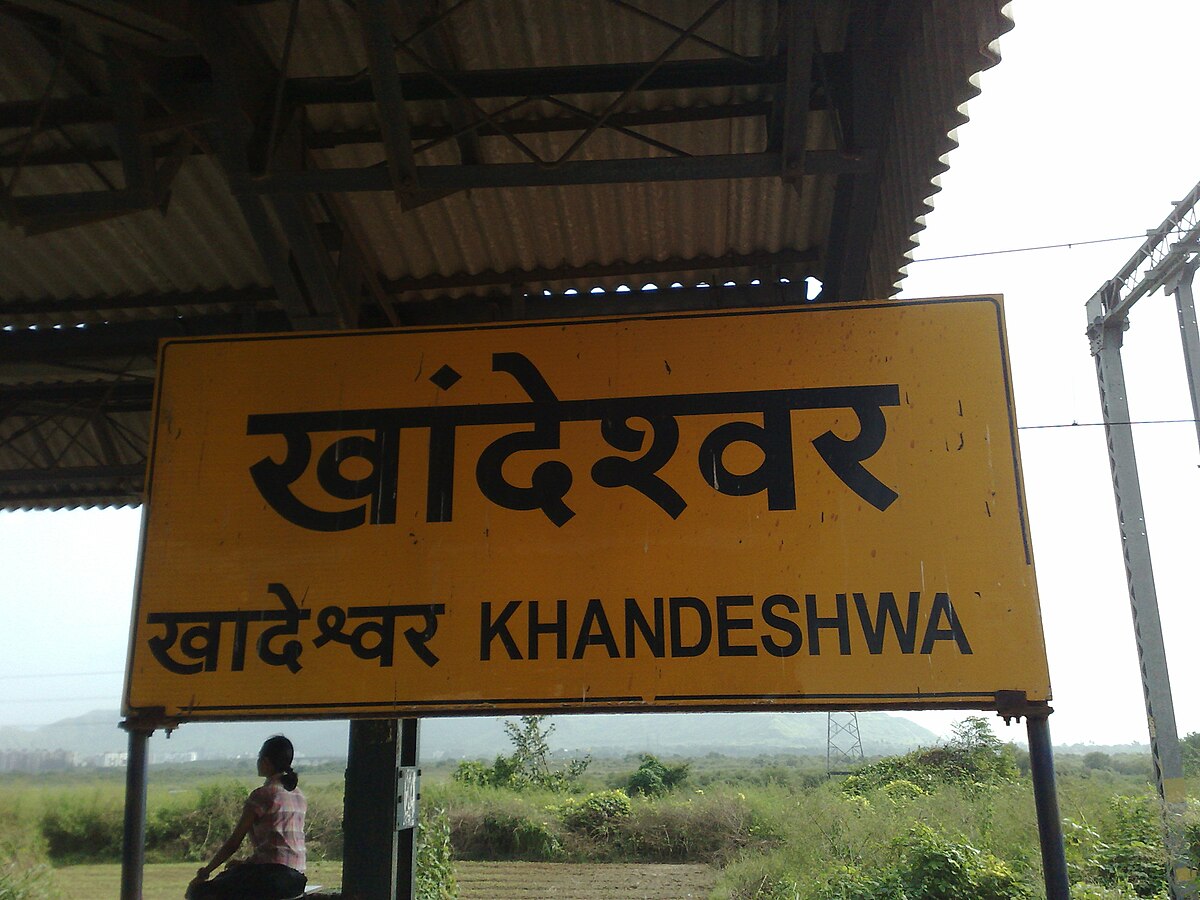 Khandeshwar Station – Stationboard