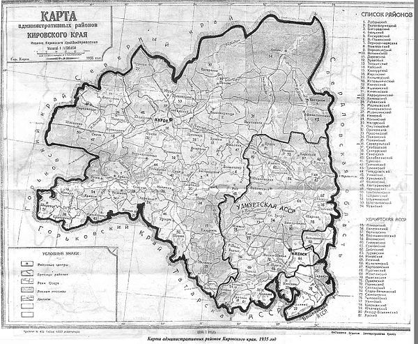 Кировский край. Карта Кировского края 1935. Карта Кировской области 1940 года. Кировской области карта 1936 год. Кировский край карта 1934 год.