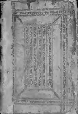 File:Kl. Ptolemaioy megáles syntáxeos bibl. I G ; Theonos Alexandréos eis ta auta ypomnematon bibl. I A = Claudii Ptolemaei Magnae Constructionis..., Lib. XIII (IA ARes45104).pdf