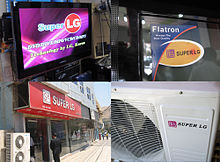 Counterfeit LG brand and products, such as televisions, monitors, air conditioners, etc. LGjeonja, 'doghan jjagtung daeeung' naseossda.jpg