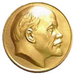 Lenin Prize.png