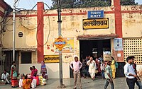 Lakhisarai Junction railway station