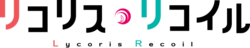 Lycoris Recoil logo.png