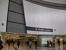 MTR TSY after refurbishment.JPG