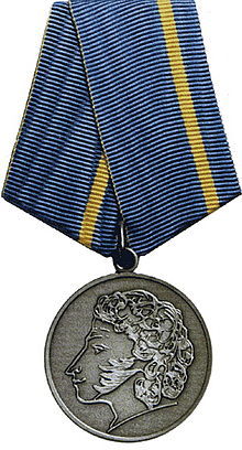 Medal of Pushkin