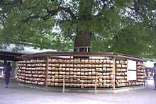 Fitxer:MeijiShrine3.jpg