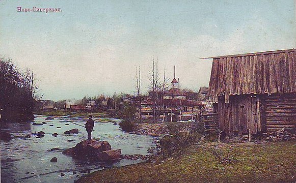 Новосиверская. Открытка начала XX века