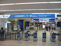 Odakyu-Tama-Center Station1.jpg