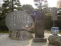 stone monument in Zuishin-in, Kyoto