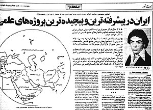 فیروز نادری: زندگی و تحصیلات, کار در ناسا, سیارک نادری