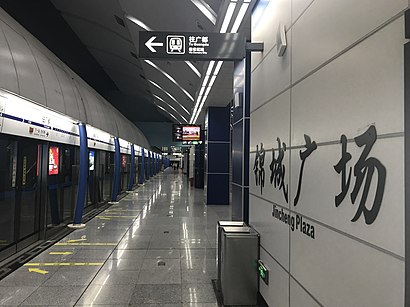Platform of Line 1 in Jincheng Plaza Station02.jpg
