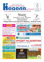 Миниатюра для Файл:Pn-2012-04-18-n15.pdf