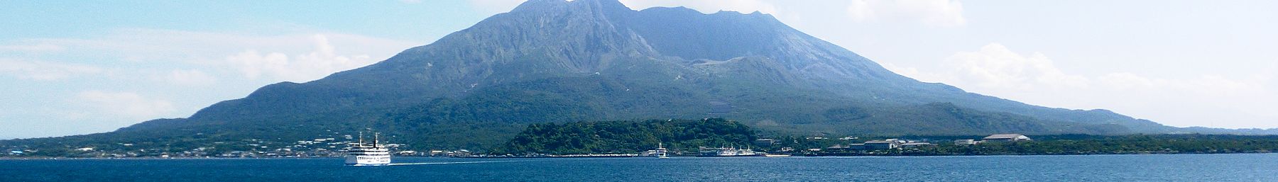 Bannière Sakurajima.jpg