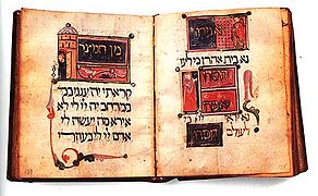 Hagadà Sassoon, 1320. Museu d'Israel, Jerusalem