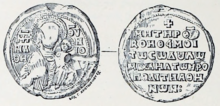 Seal of Michael, Metropolitan of Athens.png