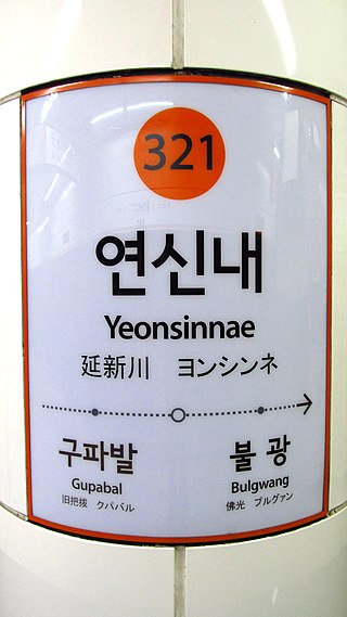 <span class="mw-page-title-main">Yeonsinnae station</span> Station of the Seoul Metropolitan Subway