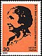 Stamp of India - 1980 - Colnect 362350 - Birth Cent Helen Keller Campaigner for the Handicapped.jpeg