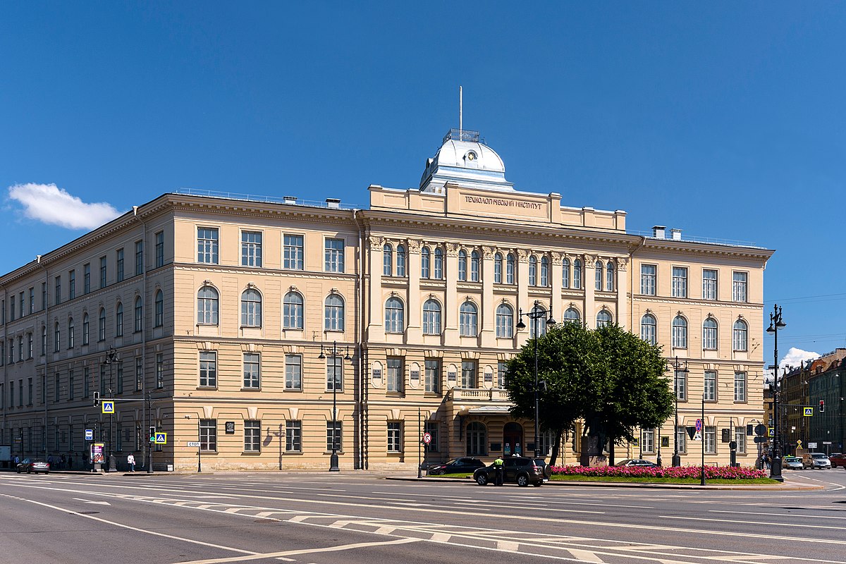 технологический институт в санкт петербурге