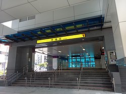 Taipei Metro Xingfu Station Entrance 1 2020-02-21.jpg