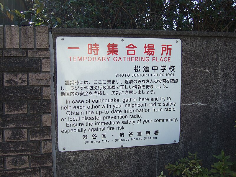 File:Temporarygatheringplace.jpg