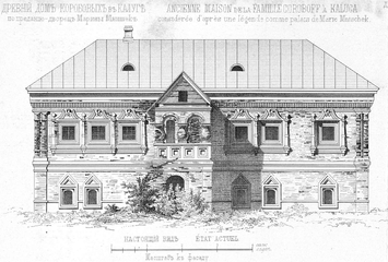 Կորոբովների տան արտաքին տեսքը 1874 թվականին