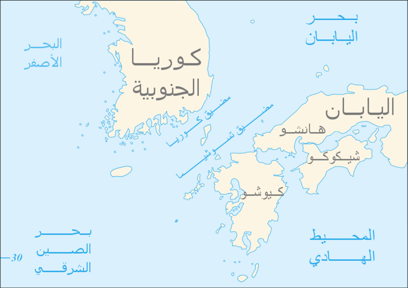 صورة:Tsushima and Korea straits-arabic.png