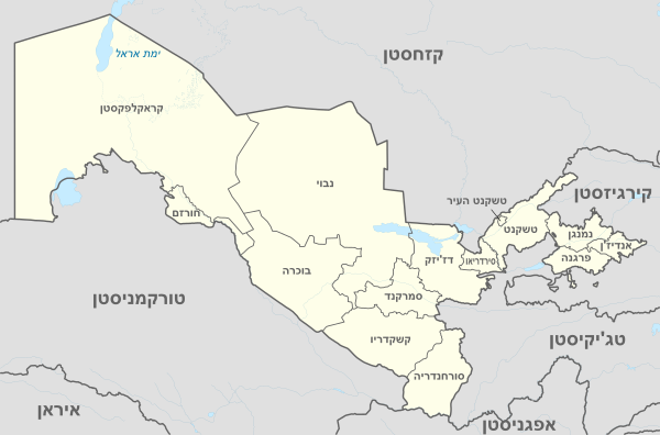 Uzbekistan, administrative divisions - he - monochrome.svg