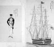 The USS Columbus of James Biddle, and an American crewman in Edo Bay in 1846 VincennesYedoBay1846.PNG