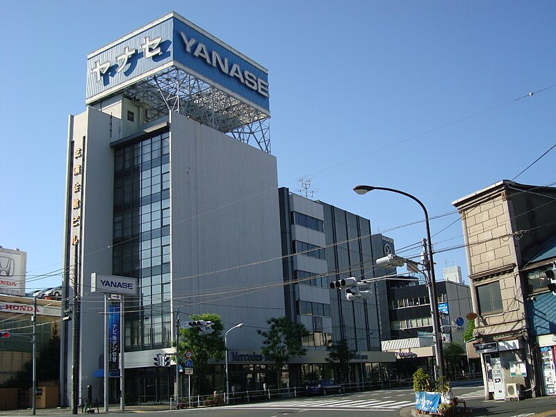 File:Yanase HQ 2011 Tokyo.jpg