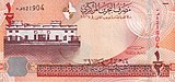 Dinar Bahrain: Sejarah, Uang koin, Uang kertas