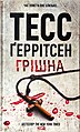 Мініатюра для версії від 23:37, 25 жовтня 2023