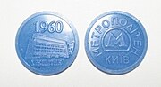 Ficha de aniversario que representa el vestíbulo de la estación de metro Khreshchatyk, hecha para el 50 aniversario del metro.