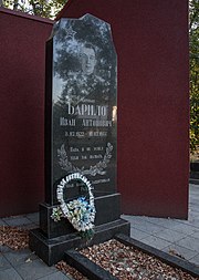 Кочержинці. Пам'ятник лейтенанту І.А. Барилу.jpg