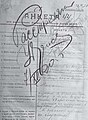 Личное дело заключенного с резолюцией Э. М. Удриса Расстрелять 7 декабря 1920