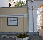 Мемориальная доска в память о Новочеркасской трагедии 1962.jpg