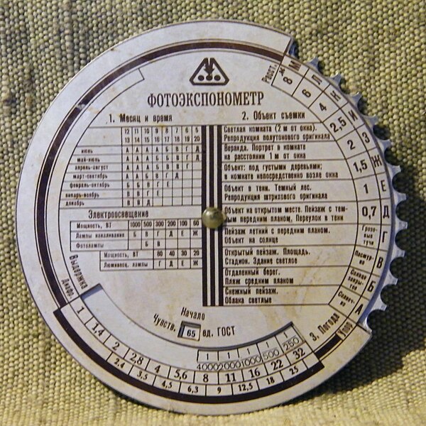 File:Табличный экспонометр СССР 1970-е годы ф3.JPG