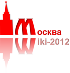 Логотип Вики-конференции — 2012