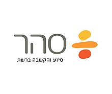 לוגו סה"ר