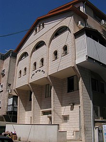 מבנה בית המדרש הישן של הישיבה שבישראל