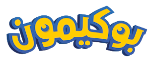 بوكيمون.png