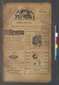 ১২:২৯, ১৫ মে ২০২৩-এর সংস্করণের সংক্ষেপচিত্র