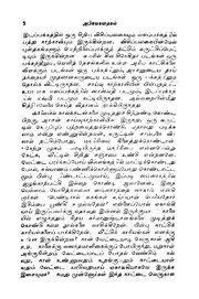 அடுத்தப் பக்கம் →