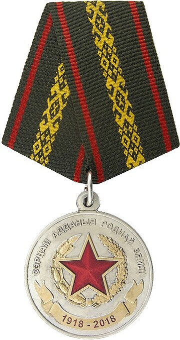 Medalla Conmemorativa del 100.º Aniversario de las Fuerzas Armadas de la República de Bielorrusia