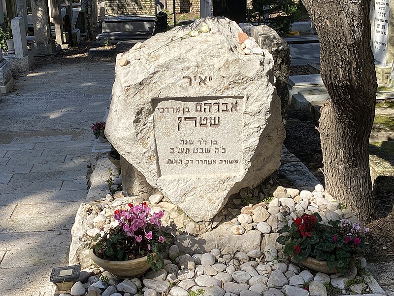 קברו של אברהם יאיר שטרן בבית העלמין בנחלת יצחק
