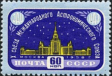 Файл:1958_CPA_2198.jpg