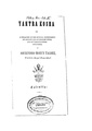 4990010094997 - Jantra Kosh, Tagore, Sourindro Mohan, 316p, THE ARTS, bengali (1875).pdf