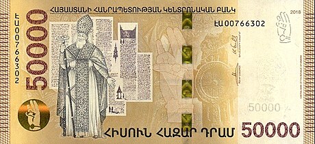 File:50000 dram 2018 Obverse.jpg