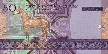 Bank note: Turkmen manat