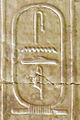اسم الملك سنيدج كما يظهر في قائمة ملوك أبيدوس