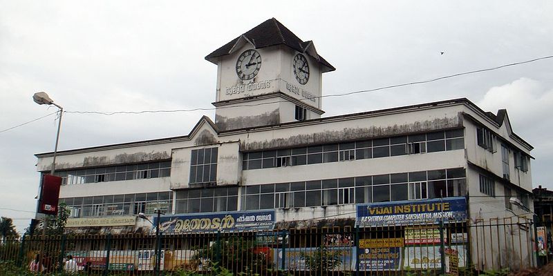 File:Aluva muncipailty.jpg